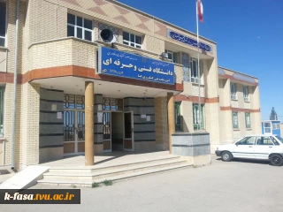 کارکنان  آموزشکده فنی و کشاورزی فسا