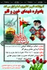 یادواره شهدای خون وقلم