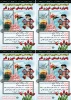 یادواره شهدای خون وقلم
