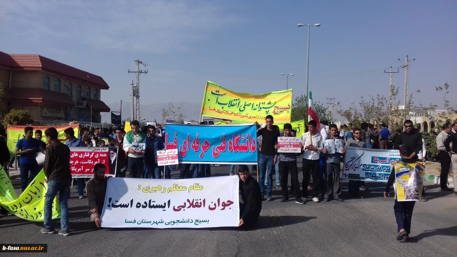 حضور دانشجویان آموزشکده فسا در مراسم سیزده آبان
