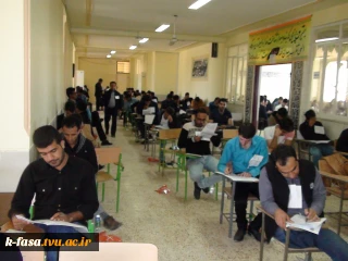 برگزاری آزمون استخدامی آموزش و پرورش در حوزه آموزشکده فنی وکشاورزی فسا