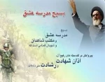 هفته بسیج