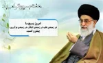 هفته بسیج