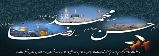 سالروز رحلت رسول اکرم محمد مصطفی (ص) وشهادت  امام حسن مجتبی (ع) و امام رضا (ع) بر همه مسلمانان جهان تسلیت