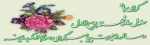 حلول ماه ربیع اول