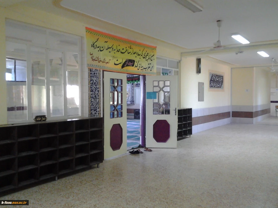 نماز خانه وسلف سرویس آموزشکده فسا 3