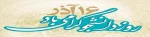 16 آذر روز دانشجو گرامی باد 2