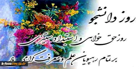 16 آذر روز دانشجو گرامی باد 3