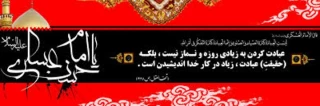شهادت امام حسن عسکری تسلیت