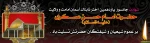 شهادت امام حسن عسکری تسلیت 2