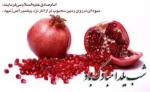 شب یلدا مبارک 2