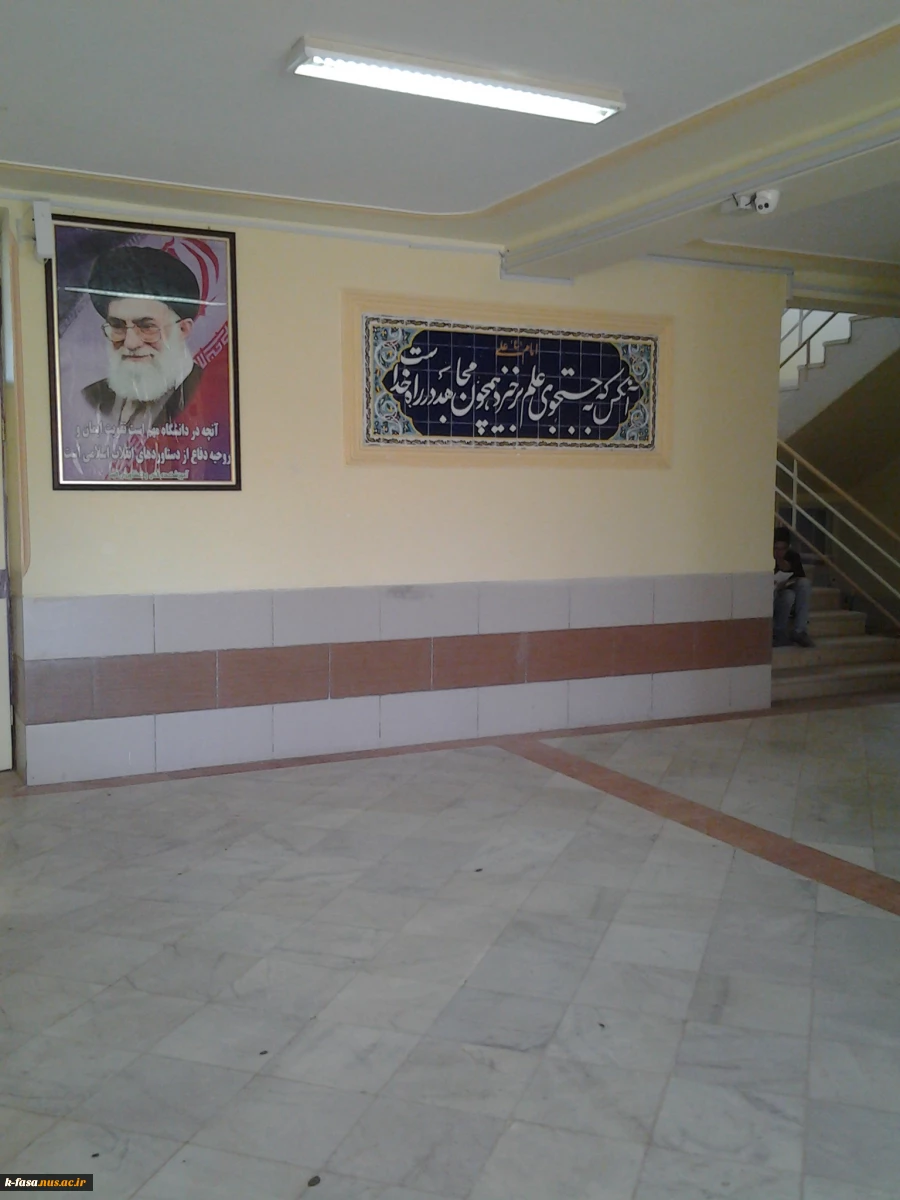 تصاویر آموزشکده فنی وکشاورزی فسا 5