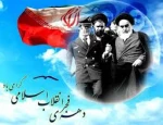 دهه فجر گرامی باد 2
