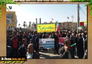 حضور کارکنان ودانشجویان آموزشکده فسا در راهپیمایی بیست ودوم بهمن ماه 95 2