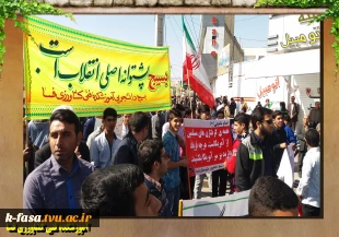 حضور کارکنان ودانشجویان آموزشکده فسا در راهپیمایی بیست ودوم بهمن ماه 95 3