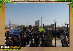حضور کارکنان ودانشجویان آموزشکده فسا در راهپیمایی بیست ودوم بهمن ماه  4