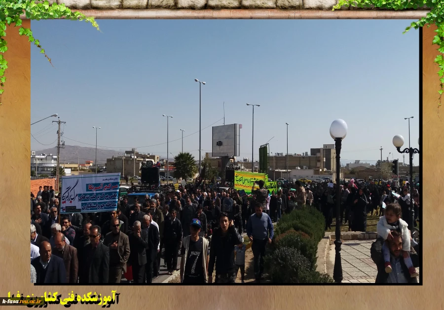 حضور کارکنان ودانشجویان آموزشکده فسا در راهپیمایی بیست ودوم بهمن ماه  4