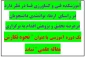 اطلاعیه برگزاری دوره آموزشی با عنوان 