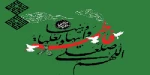 سالگرد شهادت حضرت فاطمه زهرا تسلیت