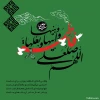 سالگرد شهادت حضرت فاطمه زهرا تسلیت