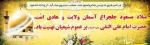 میلاد امام هادی