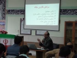 سمینار انرژیهای تجدید پذیر