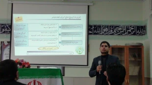 سمینار انرژیهای تجدید پذیر