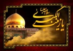وفات حضرت  زینب (س)تسلیت باد