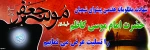 شهادت امام موسی کاظم