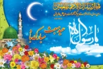 عید مبعث گرامی باد