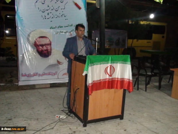 برگزاری مراسم هفته معلم