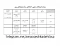 برنامه امتحانات عملی  نیمسال دوم رشته برق  96-95