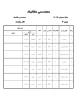 برنامه کلاسی نیمسال اول 97-96 کلیه رشته ها وگروههای درسی