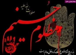 ماه محرم ماه پیروزی خون بر شمشیر