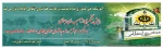 همایش پیشگیری از آسیب های اجتماعی با رویکرد بررسی آسیب ها و چالشهای فضای مجازی و مواد مخدر 6