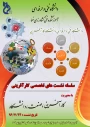 سلسله نشست های کارآفرینی