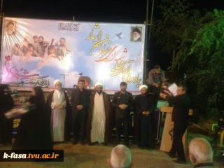 یادوآوره شهدای خیایان ایثار با حضور پرشور دانشجویان آموزشکده فنی کشاورزی فسا