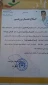 انتصاب همیار ورزشی