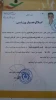 انتصاب همیار ورزشی 2
