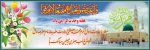 هفته وحدت، سالروز ولادت پبامبر رحمت و مربی انسانها و سفیر گرانقدر الهی به سوی مردم گرامی باد
