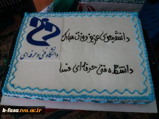برگزاری جشن میلاد نبی اکرم (ص) و امام جعفر صادق (ع) و گرامیداشت روز دانشجو