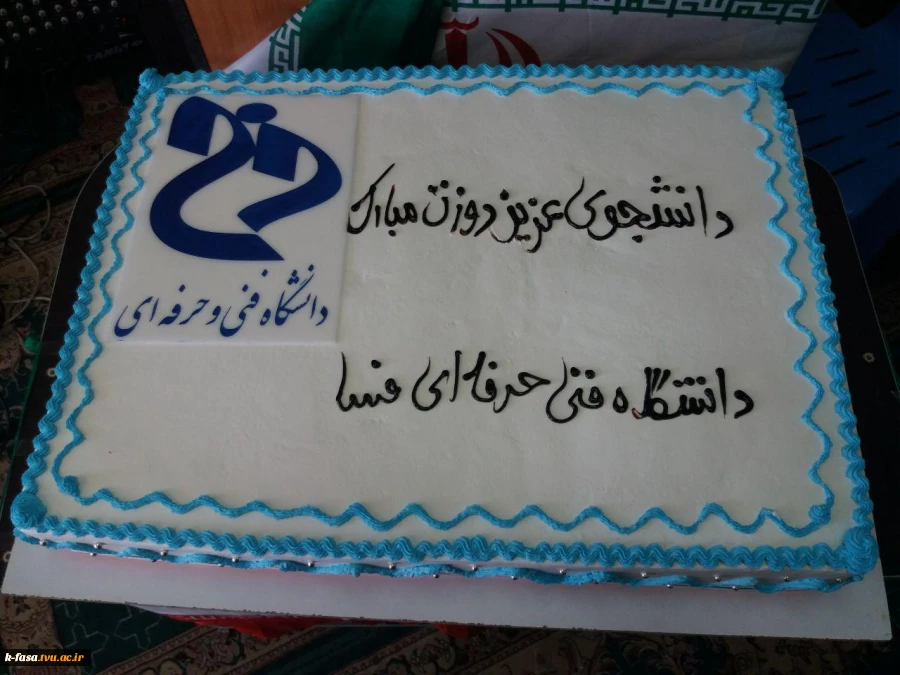 برگزاری جشن میلاد نبی اکرم (ص) و امام جعفر صادق (ع) و گرامیداشت روز دانشجو 2