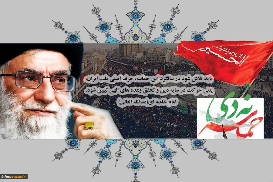 سالروز حماسه 9 دیماه ، روز بصیرت و میثاق امت با ولایت ، گرامی باد.