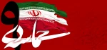 حماسه 9 دی نماد دست برتر الهی 2
