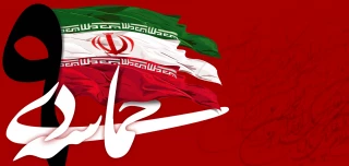 حماسه 9 دی نماد دست برتر الهی