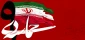 حماسه 9 دی نماد دست برتر الهی