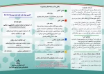 بیست و ششمین جشنواره فرهنگی و هنری دانشگاه فنی و حرفه ای استان فارس