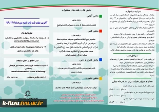 بیست و ششمین جشنواره فرهنگی و هنری دانشگاه فنی و حرفه ای استان فارس
