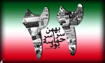 حضور پرشور کارکنان ، اساتید و دانشجویان در راهپیمایی 22 بهمن 2