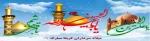 فرخنده ایام اعیاد شعبانیه بر عاشقان خجسته و میمون باد التماس دعا
